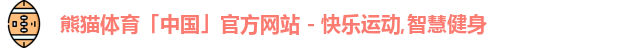 熊猫体育